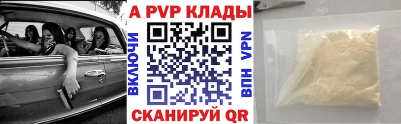 Альфа ПВП мука Петровск
