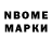 Марки 25I-NBOMe 1,8мг Deise Cristina